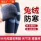 兔毛护膝盖套保暖老寒腿男女士关节老年人加绒防寒秋冬季 加厚发热