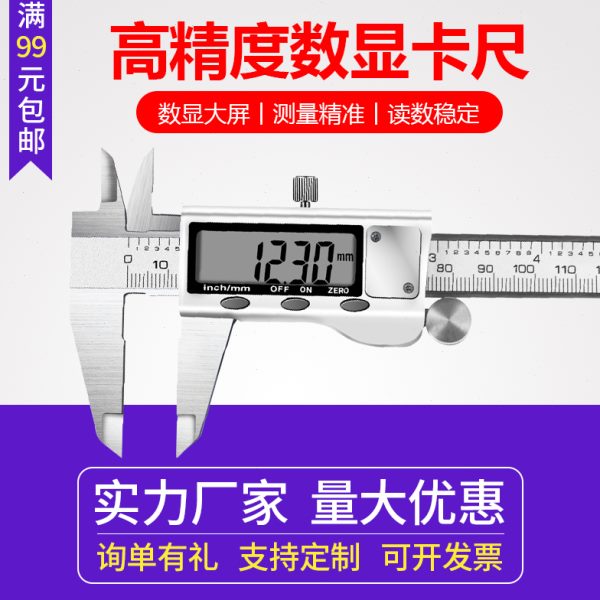 工业级高精度深3d打印机配件数显模型度文玩游标卡尺卡尺家用小型