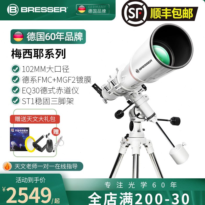 德国天文望远镜高倍高清大口径专业版级日夜两用倍夜视观星十万