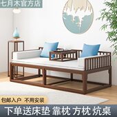 新中式 罗汉床禅意榆木推拉伸缩沙发榻小户型家具黑胡桃木客厅简约
