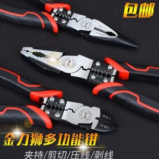 钢丝钳线工业级剥胶多功能8寸斜口钳尖嘴钳电工老虎钳力狮金8寸钳