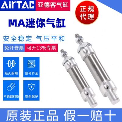 亚德客不锈钢迷你气缸MA25X25X50X75X100X125X150X200-S-CA/U/CM