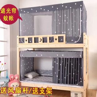 寝室9一体式 .0学生宿舍床帘单人床上下铺0 m男女蚊帐9.0两用8遮光