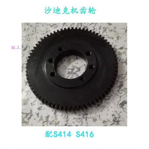 沙迪克齿轮 慢走丝线切割配件 沙迪克机齿轮线割五金诚S415 S416