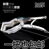 管子对口钳焊接时用夹持两段管子平板管焊钳焊接大力钳管焊对接钳