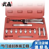 武函11件气门油封拆装 钳 工具组气门油封钳拔取钳气门压缩弹簧拆装