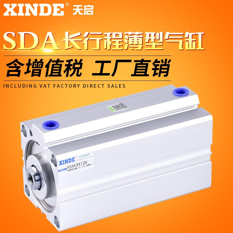 快速发货气缸长行程 SD2/SDAS40/50/63X140-160-200S薄型气缸