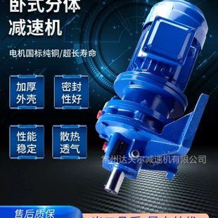 卧式 变速箱摆传摆线针轮减速机搅拌小型动 针减速机减速箱立式 式