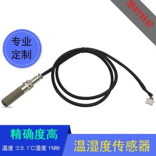 智能传感器 远程监控传感器温湿度测量顺微二合一化精度自动