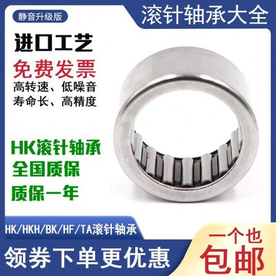 滚针轴承 SCE BA 1516 166 167 168 1610 1612 Z 英制非标滚针