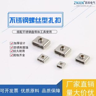 标牌扎带不锈钢螺丝30扎打包扎扣扣扎带盘扣扣型带扎活电缆扣扣4