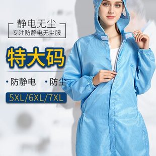 净连体电子防尘防静电男女无尘车间服服工作服防护洁无尘服 厂大码