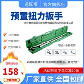 包邮 咔嗒扭力扳手 带刻度预制式 扭矩扳手 YHTG系列脱跳式