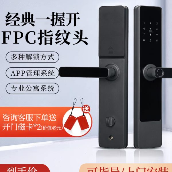 电子锁酒店指纹锁家用IC防盗门刷智能门锁锁宾馆卡公寓木门密码锁