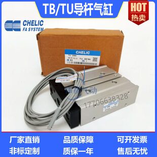 三轴导杆薄形气缸气立可型TUL TBL32 100 TB10