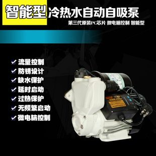 管道德国智能自来水增压泵家用全自动冷热水水泵自吸泵静音抽水泵
