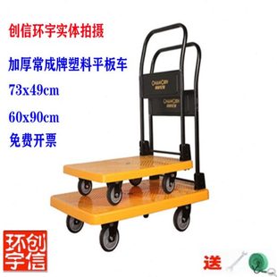 拖车便携推拉手推车折叠常成x9平板车手拉家用静音搬运60cm0货车
