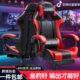 电竞椅游戏椅人体工程学旋转椅子家用靠背电脑椅可升降可躺公椅