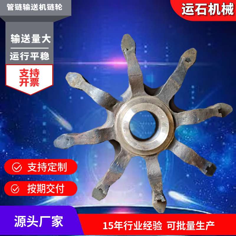 厂家现货工业机械输送链轮 单排传动配件链轮 管链输送机链轮