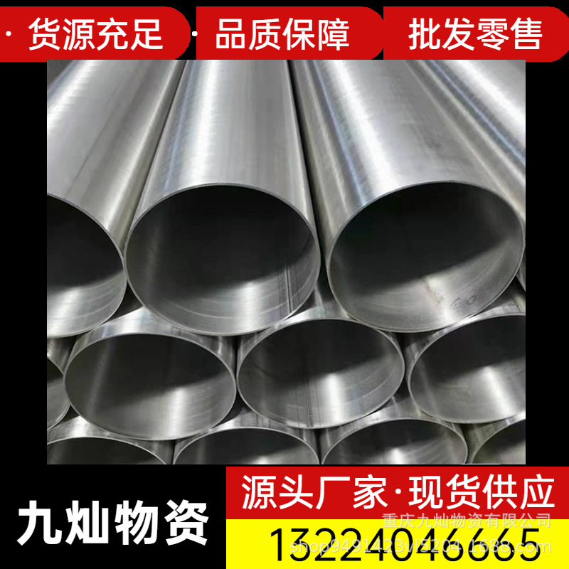不锈钢装饰管钢板规格齐全 304 316L 201不锈钢无缝管材 现货直发