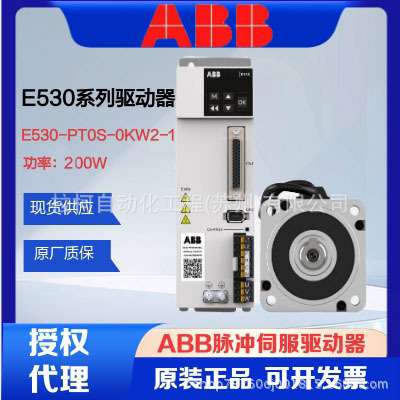 ABB伺服驱动器 E530驱动器 E530-PT0S-0KW2-1现货