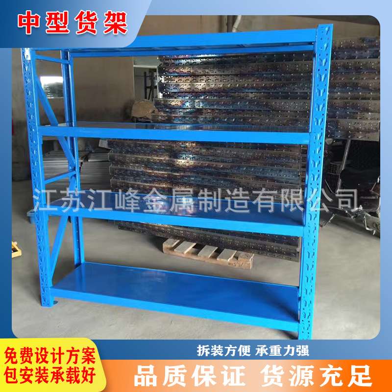 车间物流超市商场仓库可调节中型加厚多层仓储层板式货架拆装方便
