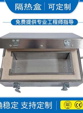 TTJ炉温测试仪隔热盒 KIC2000炉温跟踪仪隔热棉回流焊隔热盒