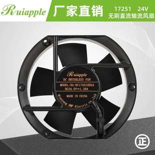 機箱機柜散熱風扇大棚風扇 廠家直銷五葉DC17251直流風機24V