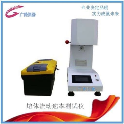 供应 融熔指数仪 塑胶熔体流动速率仪 塑料融熔指数测定仪 熔指仪