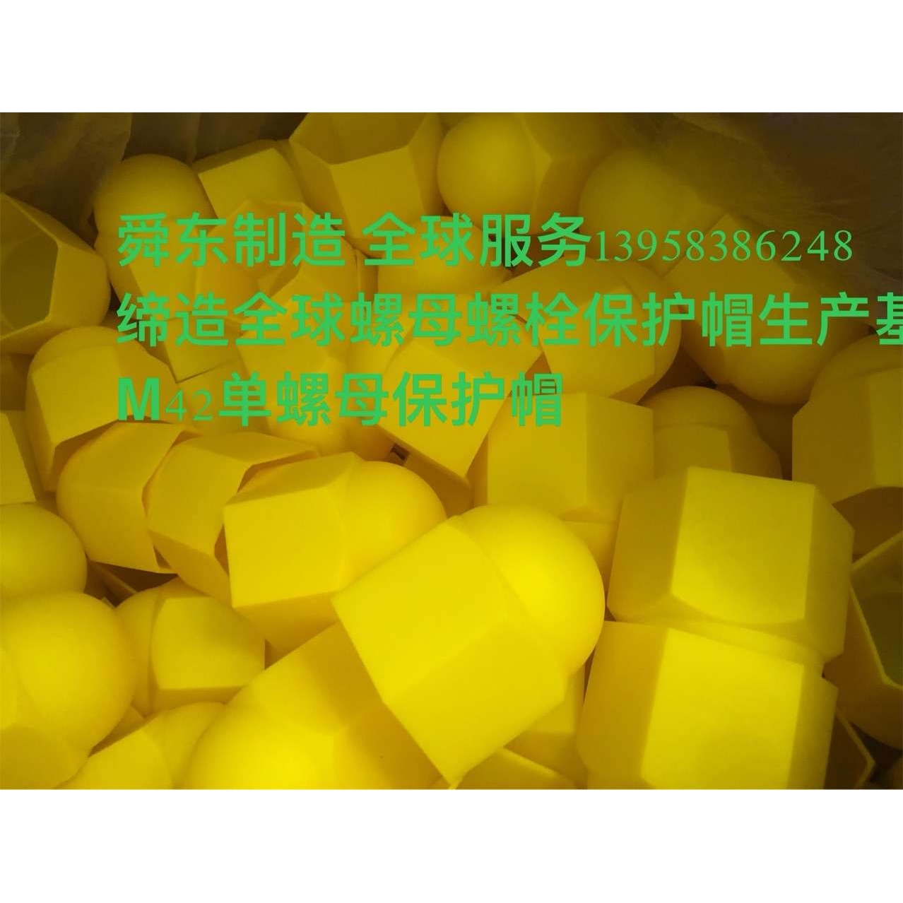 六角螺栓螺母保护帽 法兰螺杆保护套 螺母保护罩 螺母防腐帽