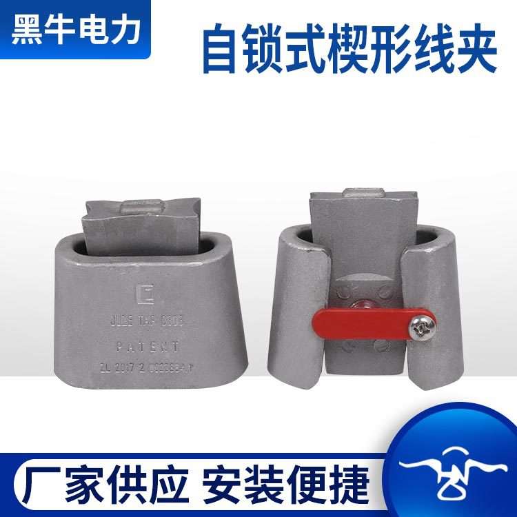 绝缘罩并沟线夹楔型线线夹架空绝缘金具电缆分支电力金具