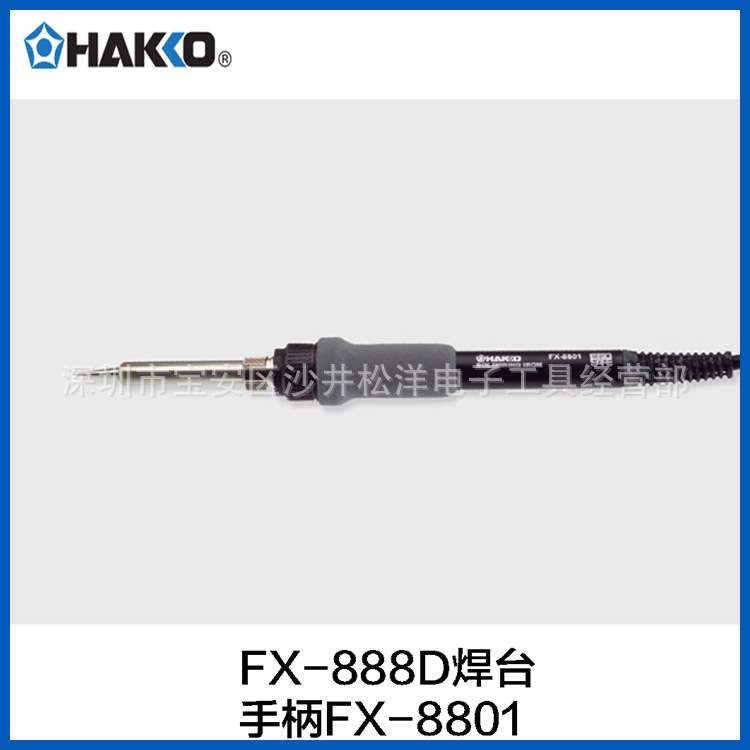 FX-888焊台FX-888D数显焊台手柄六针焊台FM-8801手柄