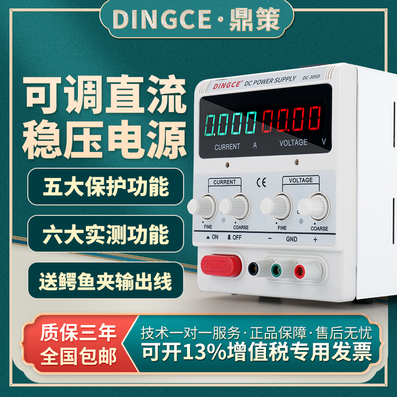 可调直流稳压电源大功率30V60V100V5a20A手机维修充电老化恒流源