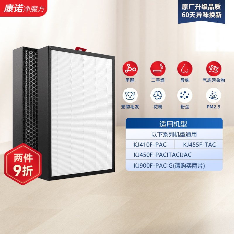 适配霍尼韦尔空气净化器滤芯KJ410F滤网KJ900F/450F/305