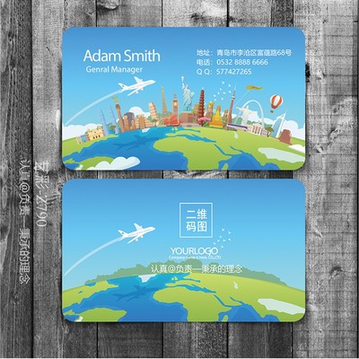 旅游名片 导游名片 旅行社名片 旅游公司名片 名片设计印刷定制