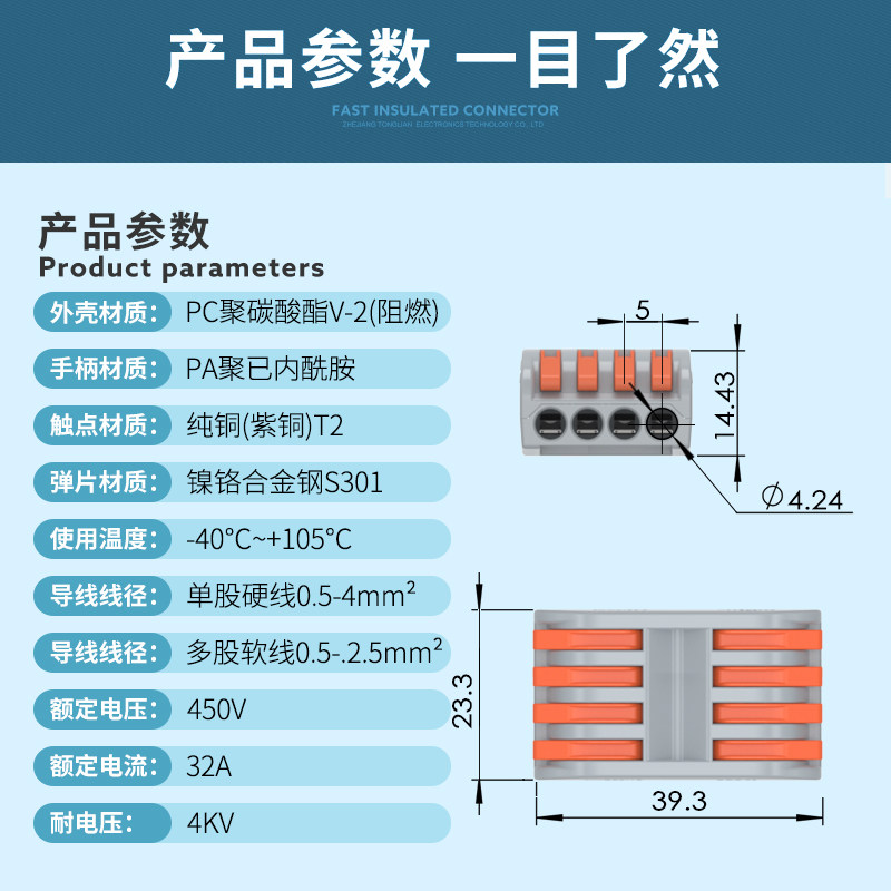 PCT-224  快速接线端子四进四出家装电工接线端子电线连接器32A