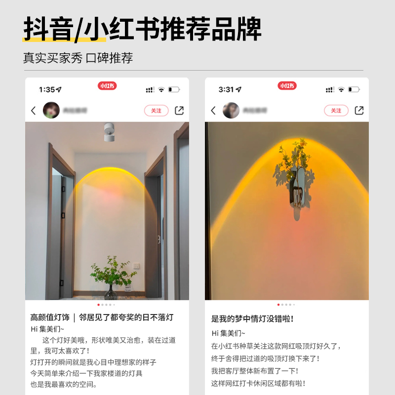 至御日不落射灯可调角度家用玄关壁画装饰氛围落日灯饰照明ZY144