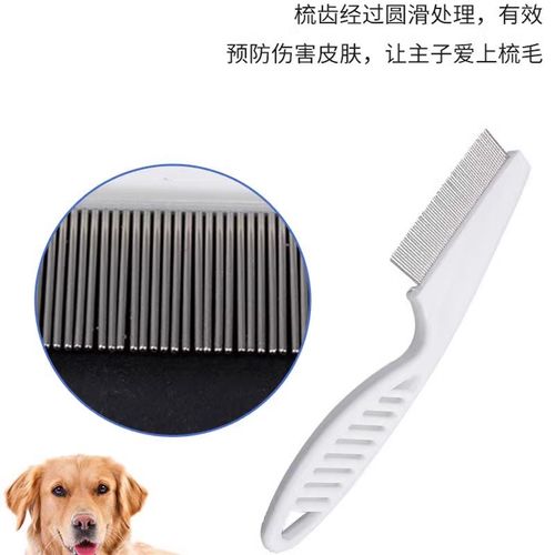 吉娃娃专用跳蚤梳子梳毛刷长毛开结去浮毛密齿短毛狗狗宠物排梳