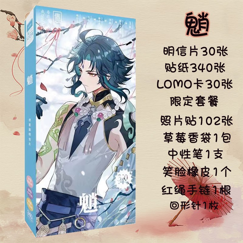 原神周边香菱明信片贴纸lomo卡书签高清海报画集画册贺卡生日礼物