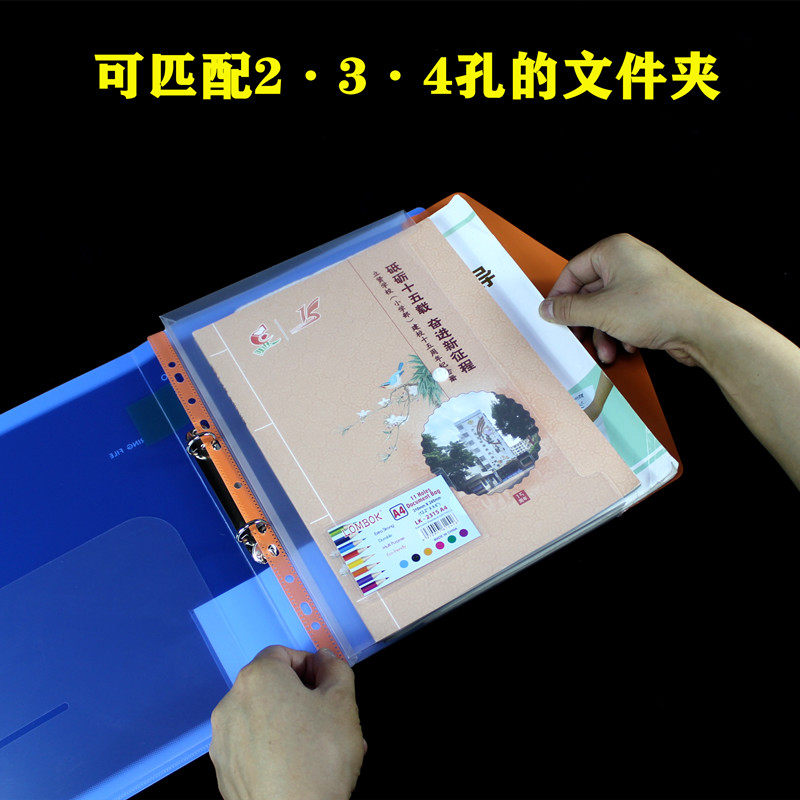 A4透明文件袋11孔活页资料袋大容量立体档案袋塑料按扣保护膜加厚