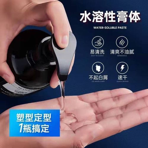 魔香复古油头啫喱膏强力持久定型蓬松大背头保湿水发胶发油发蜡男