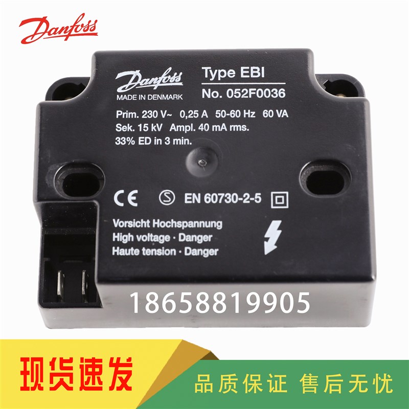 DANFOSS丹佛斯052F0036 052F4031 052F4038 052F4040点火变压器