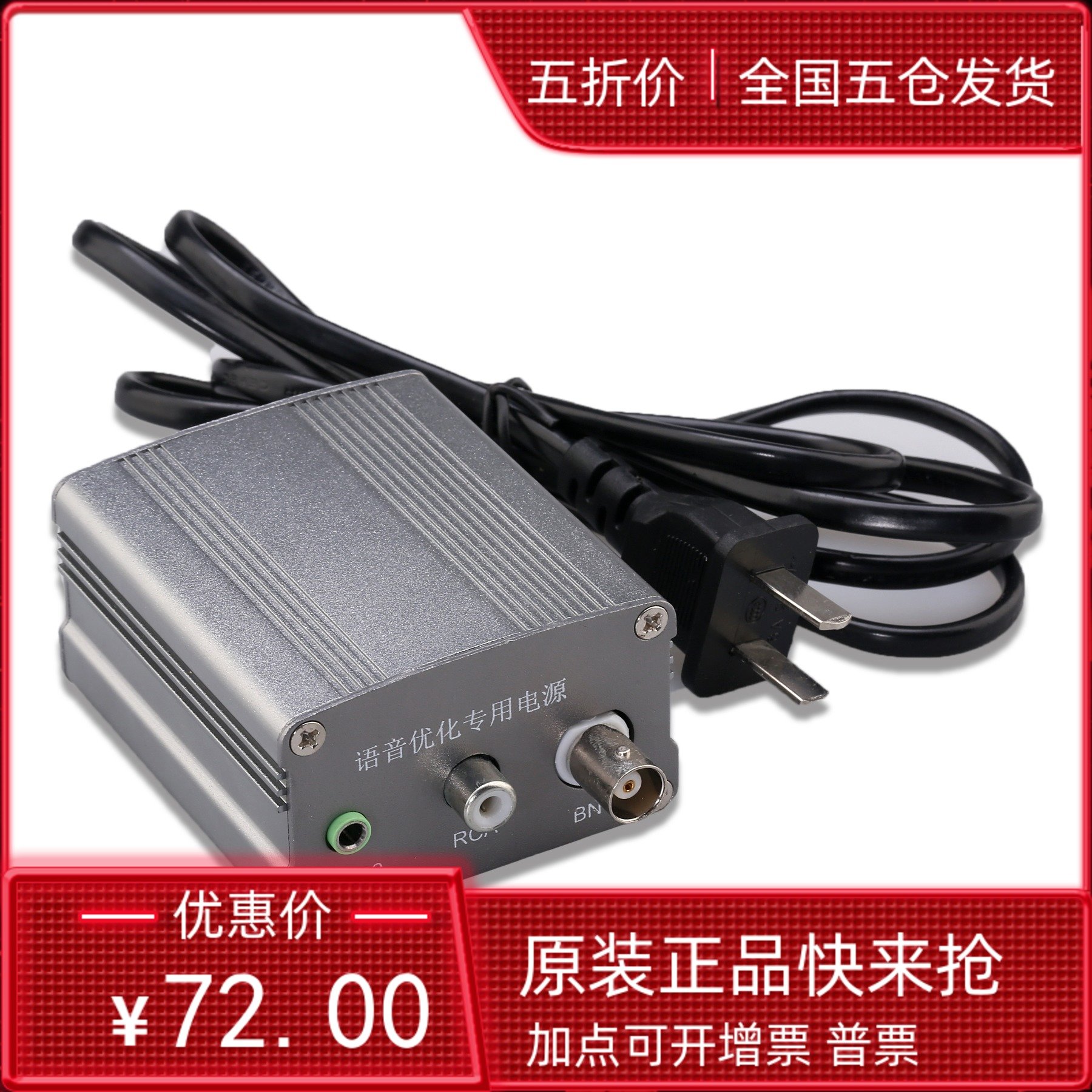 拾音器专用电源适配器 识音器电源 集音器专用12V2A稳压电源