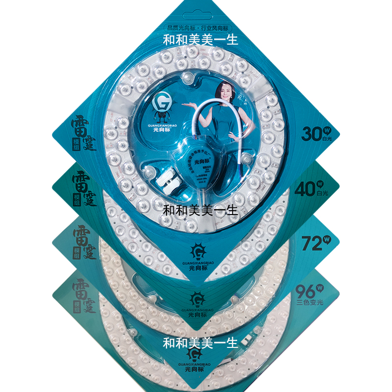卡焰led灯盘白光替换吸顶灯芯圆安装方便节能省电模组磁吸超亮W30