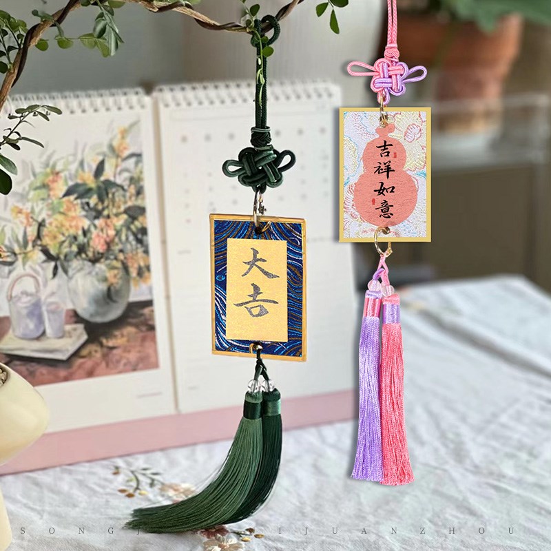 宋锦硬卡福卡挂件国风宣纸书签手写书法文创diy礼物挂卡许愿卡金