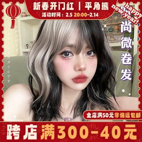 平角熊假发女中卷发时尚挑染水纹卷假发套日常Lolita可爱JK全头套