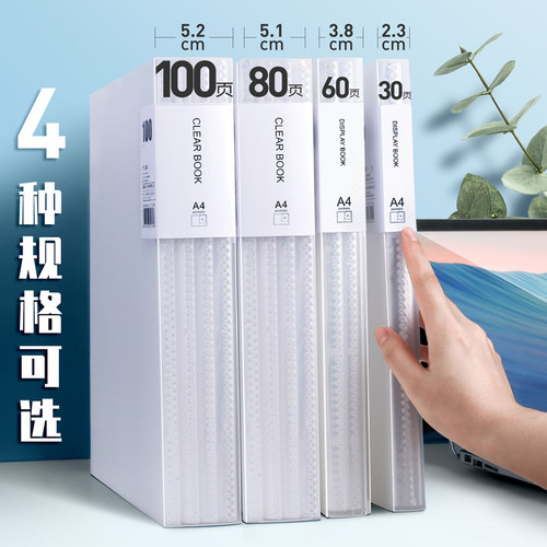 a4文件夹透明插页100/60页资料册学生用多层大容量多活页试卷整理