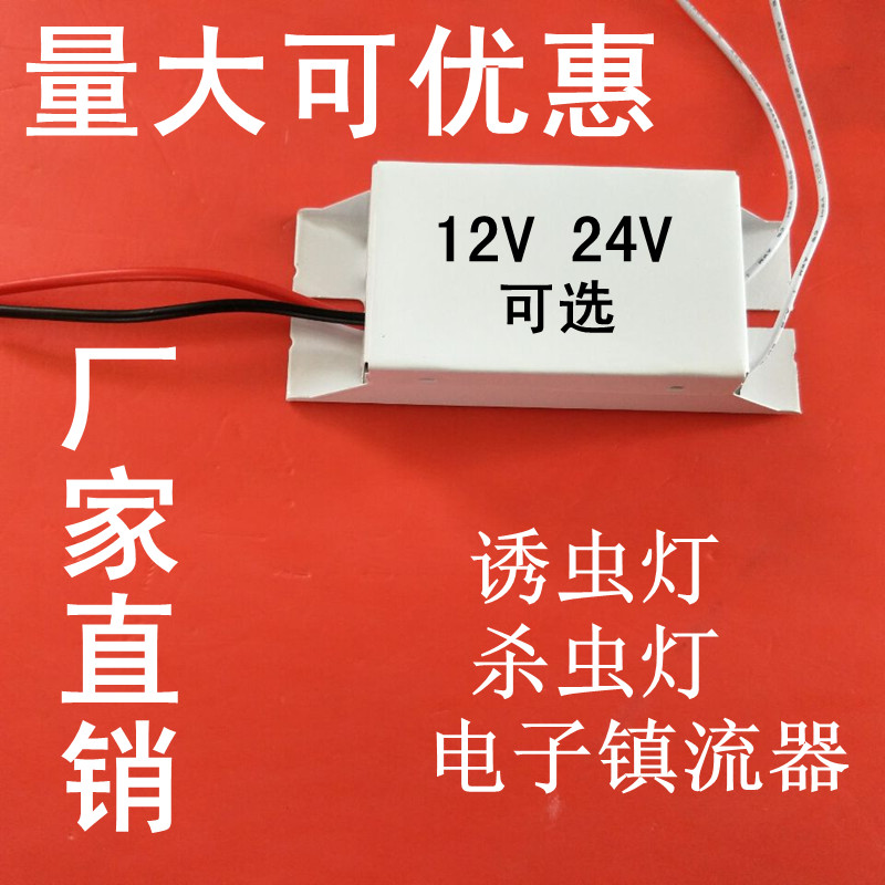 T4 T5 T8 U型H型灯管直流电子镇流器12V 24V 36V荧光灯整流器