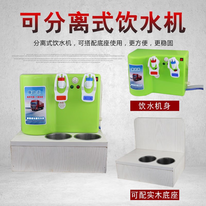 康路源车载饮水机24V货车客车车载烧水壶12V车载加热杯电热杯烧水