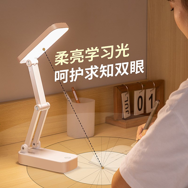 LED折叠小台灯护眼书桌高中大学生住校宿舍学习专用可充电便携式